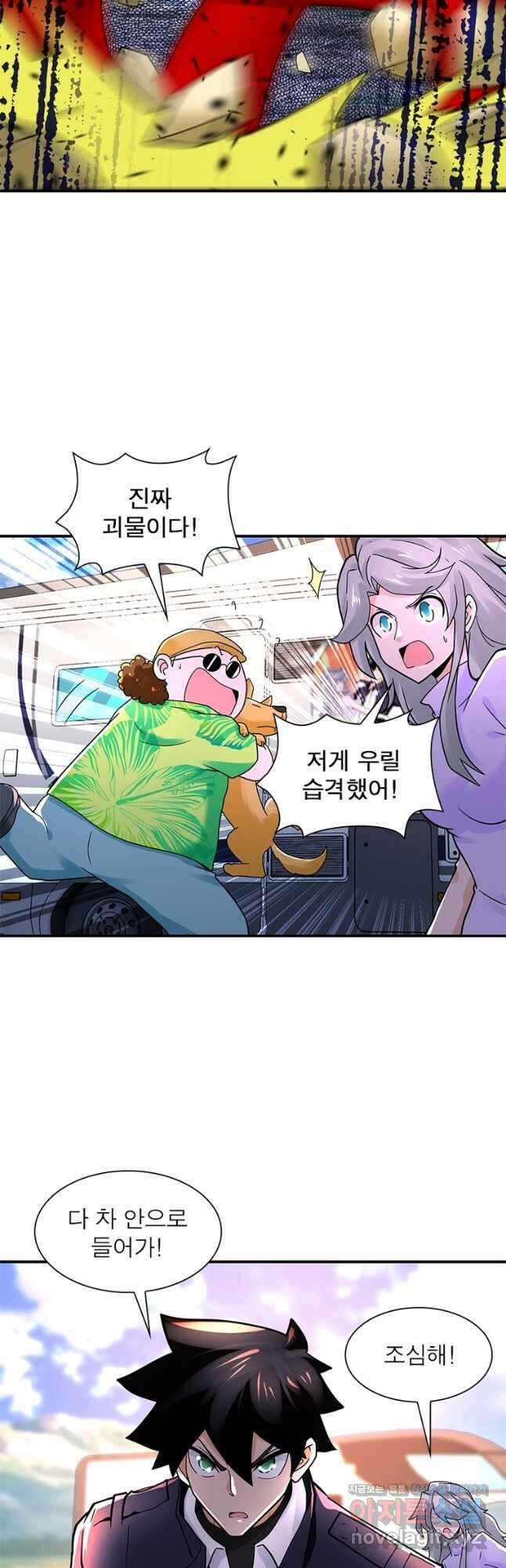 링 오브 가디언 323화 24