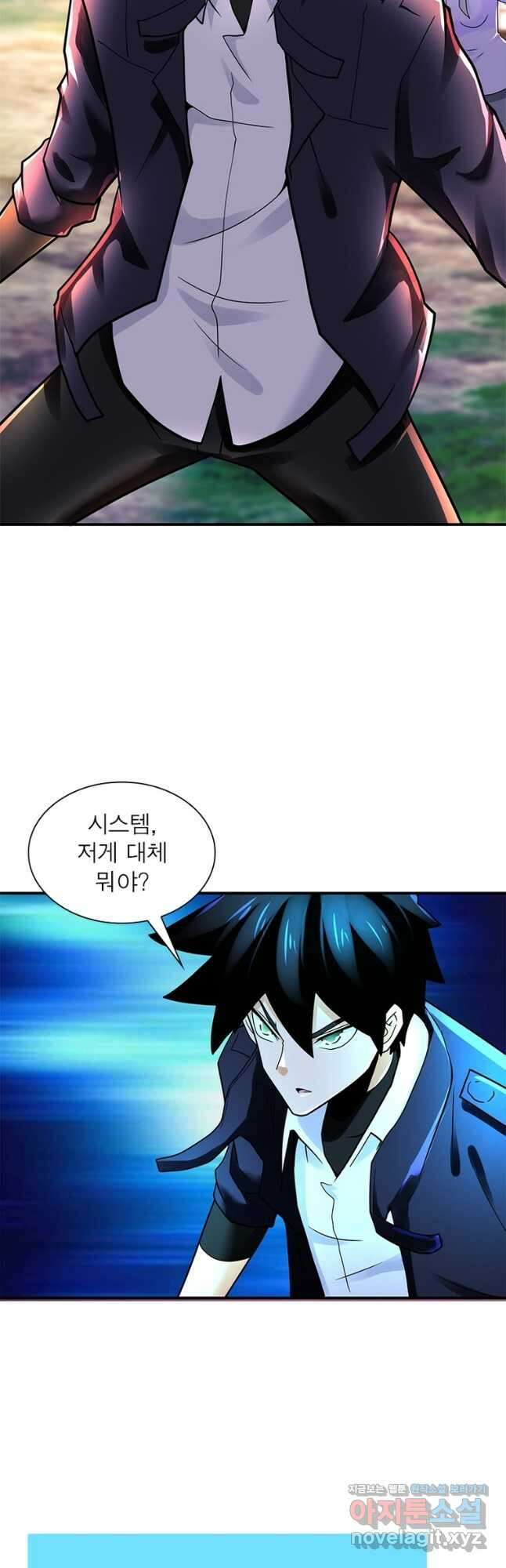 링 오브 가디언 323화 25