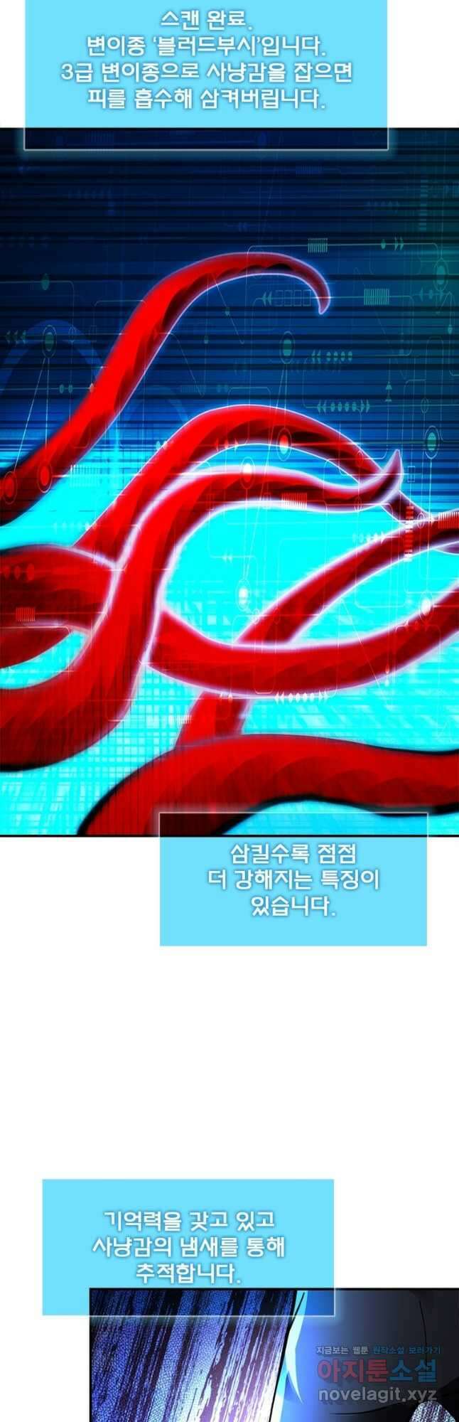 링 오브 가디언 323화 26