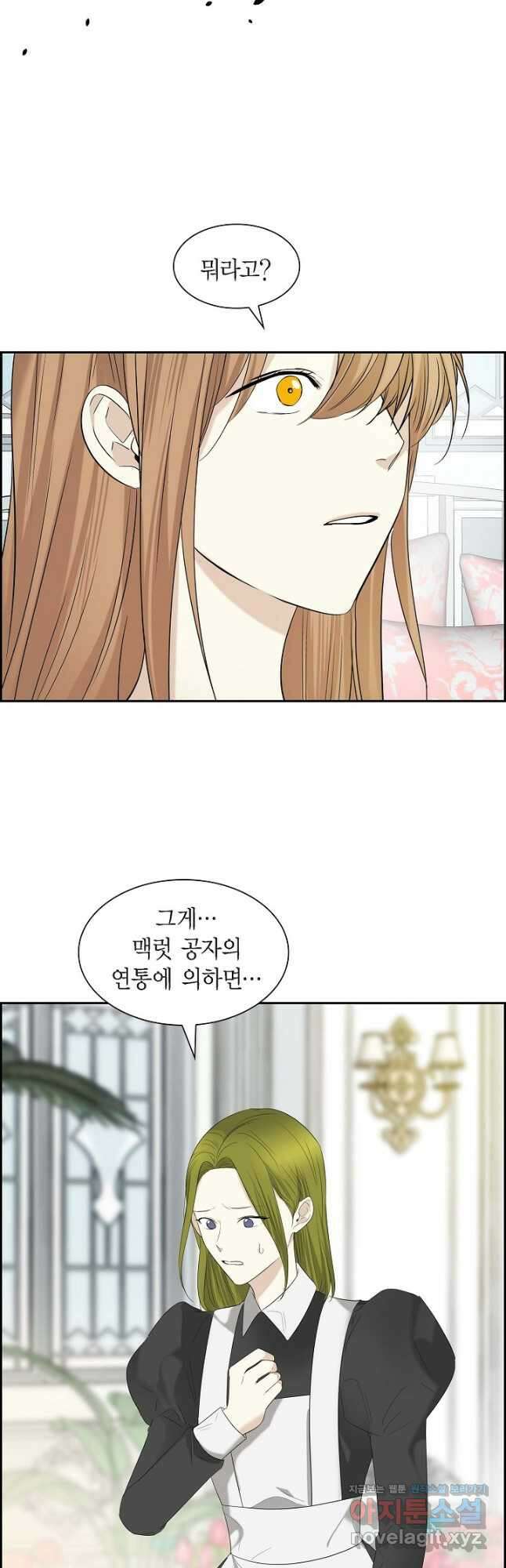 스텔라를 위하여 89화 2