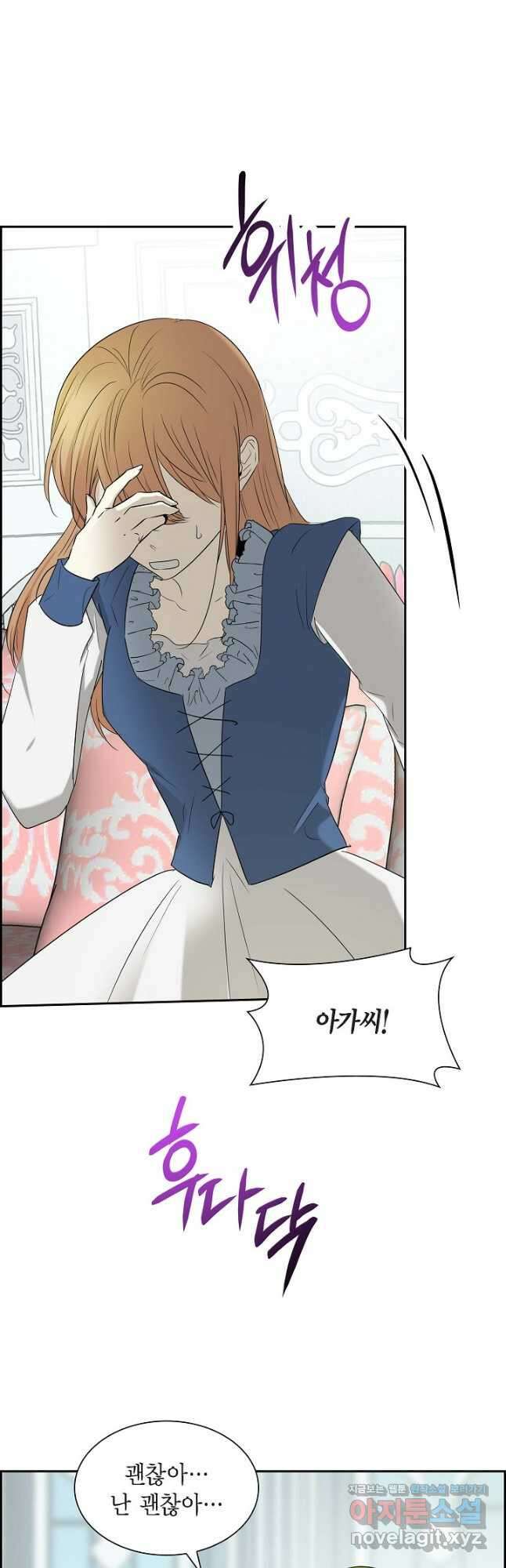 스텔라를 위하여 89화 8