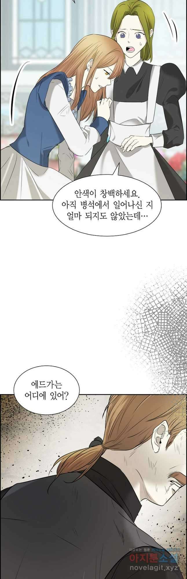 스텔라를 위하여 89화 9