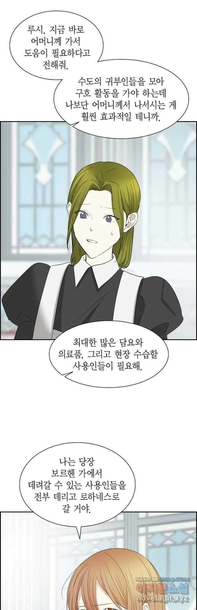 스텔라를 위하여 89화 11