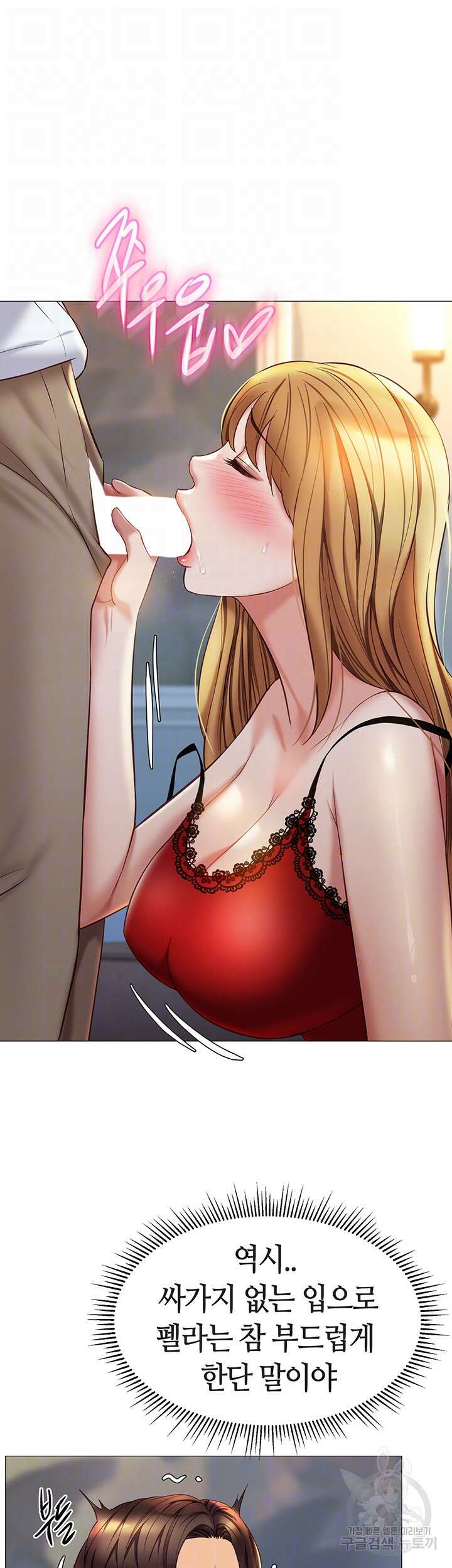 딸의 친구 88화 8