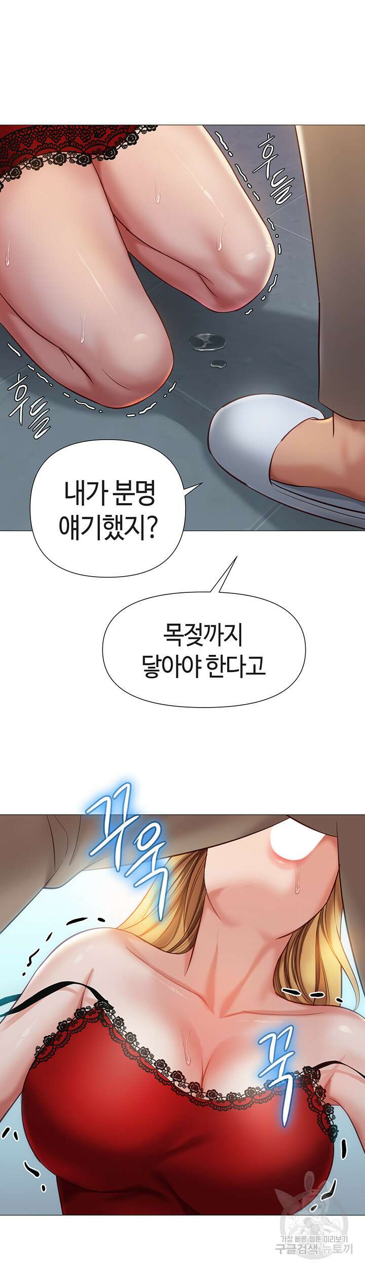 딸의 친구 88화 11