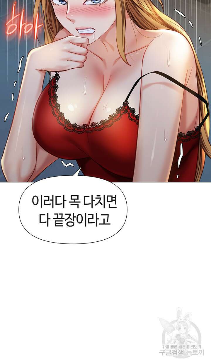 딸의 친구 88화 16
