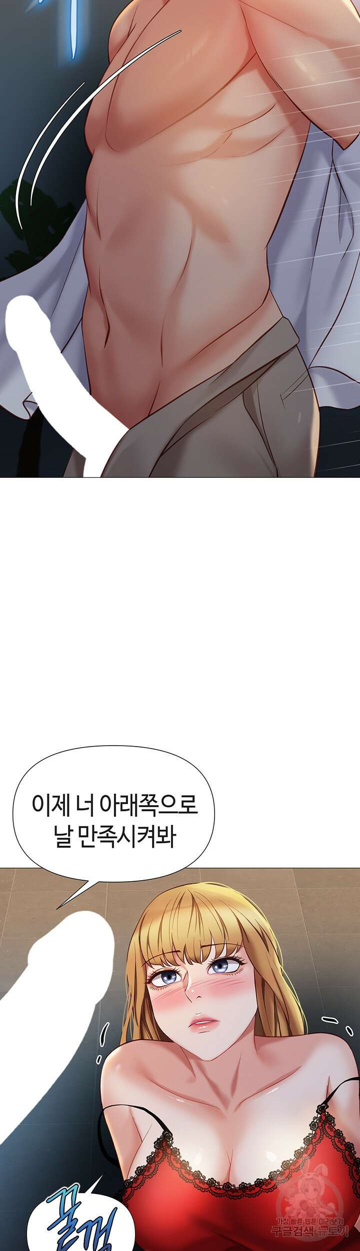 딸의 친구 88화 18