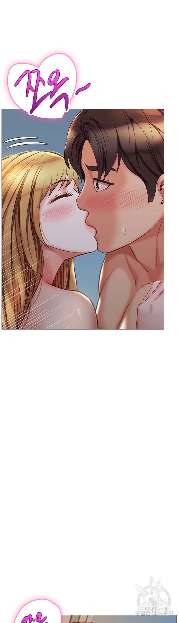 딸의 친구 88화 20