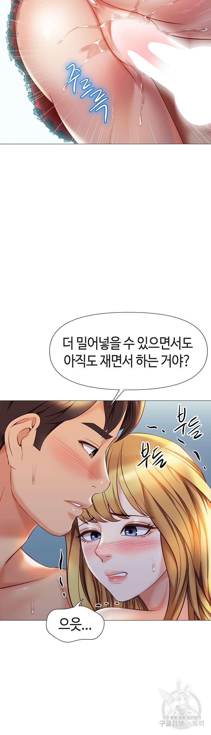 딸의 친구 88화 25