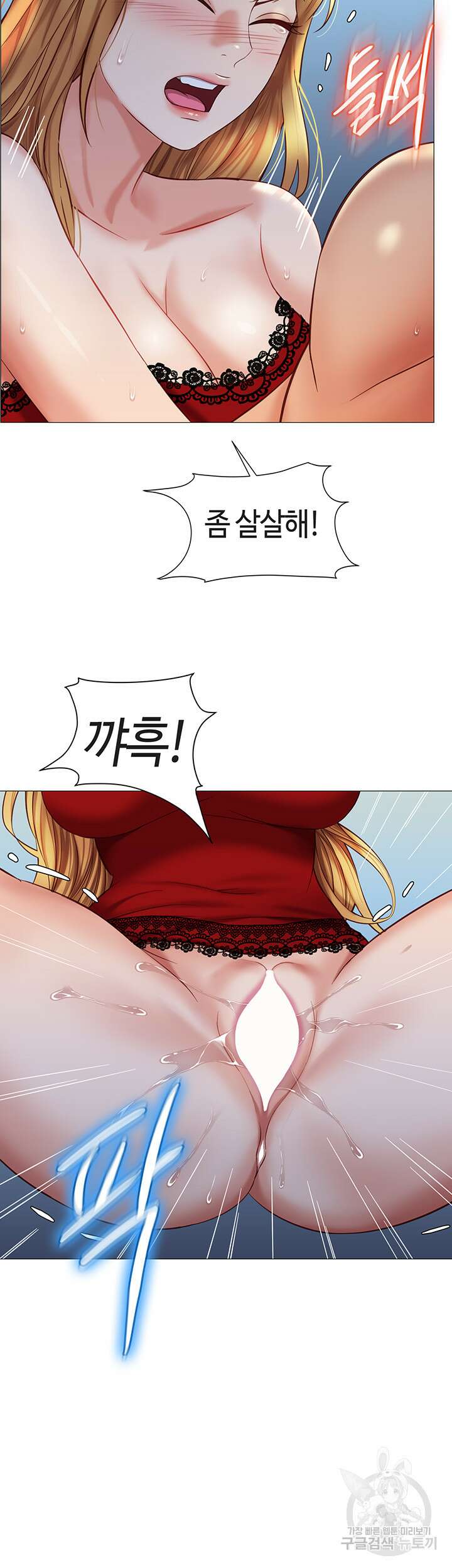 딸의 친구 88화 32