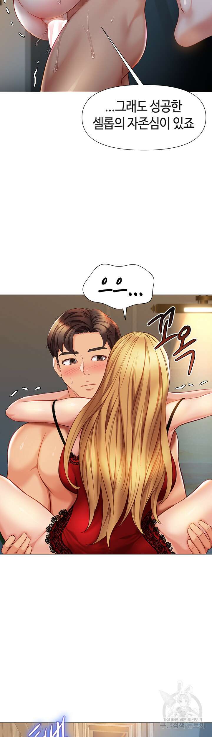 딸의 친구 88화 36