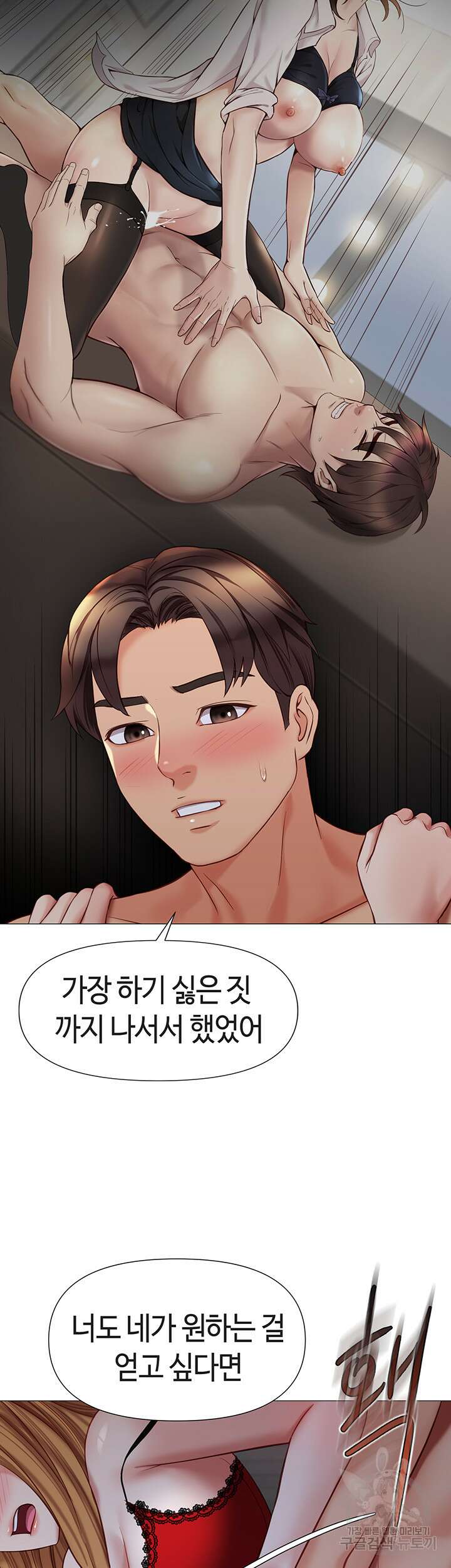 딸의 친구 88화 39