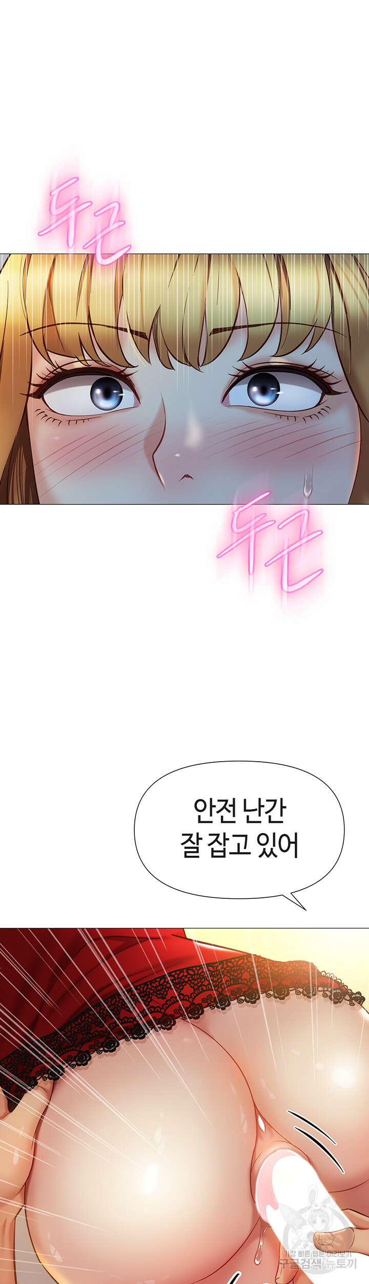 딸의 친구 88화 42