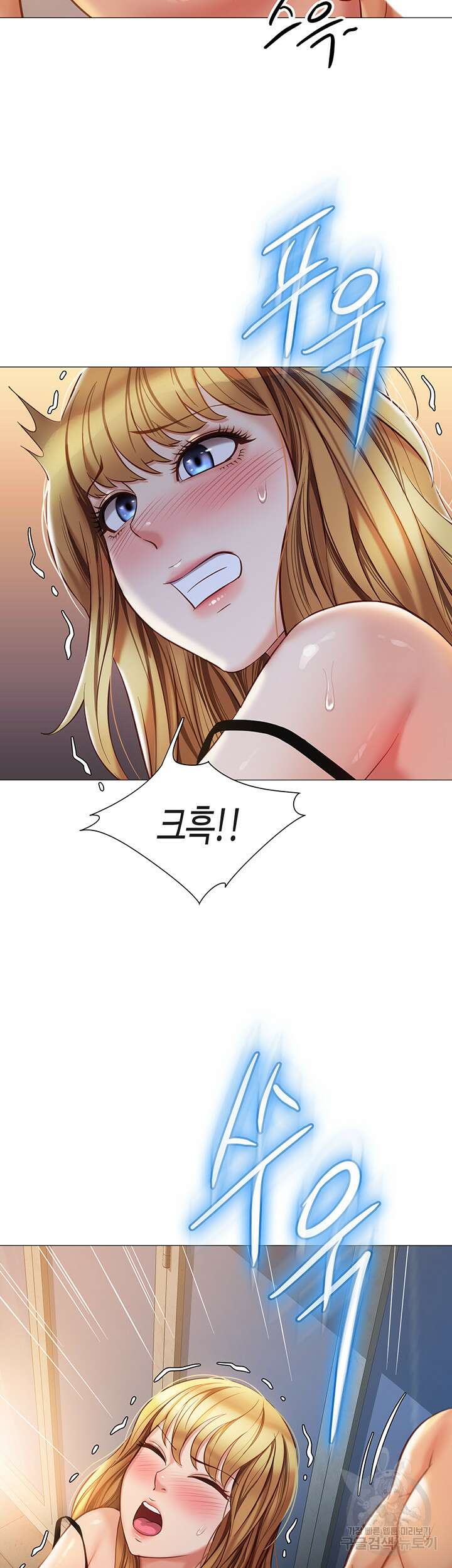 딸의 친구 88화 43