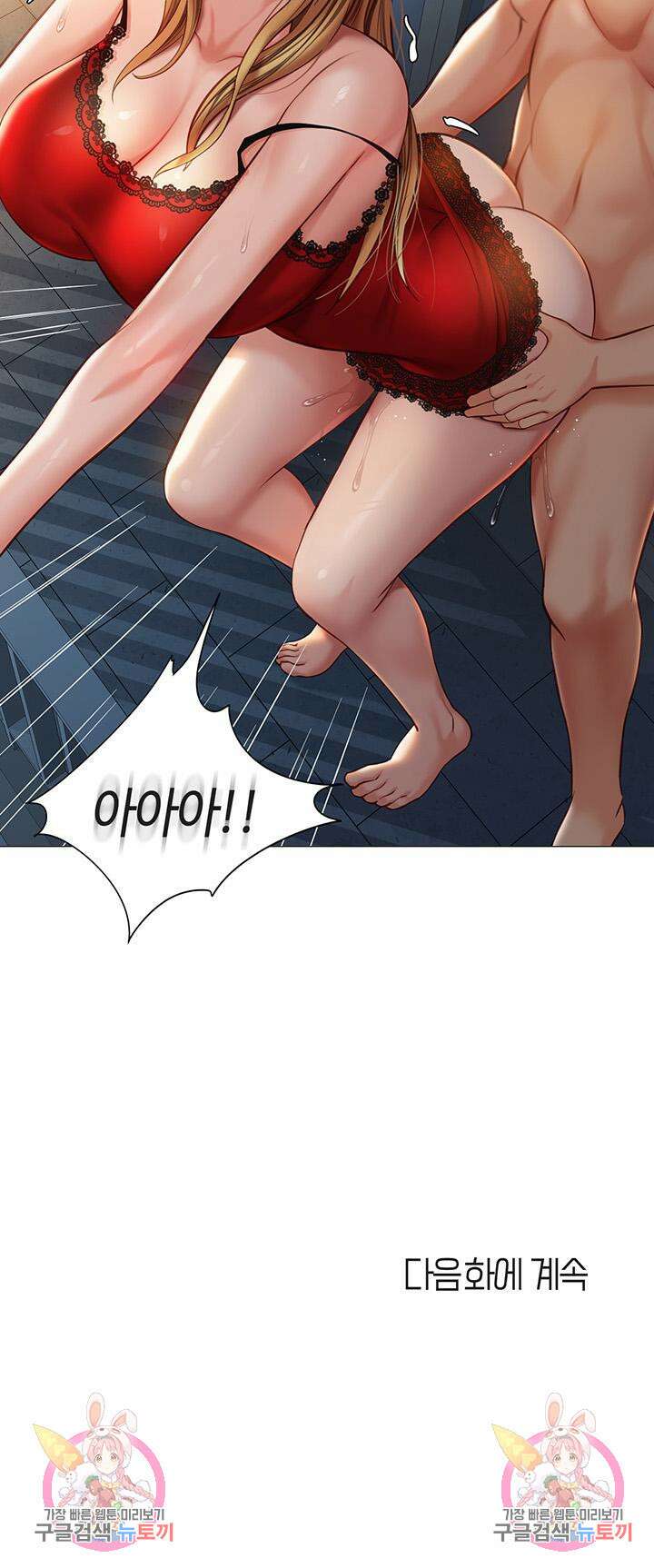 딸의 친구 88화 44