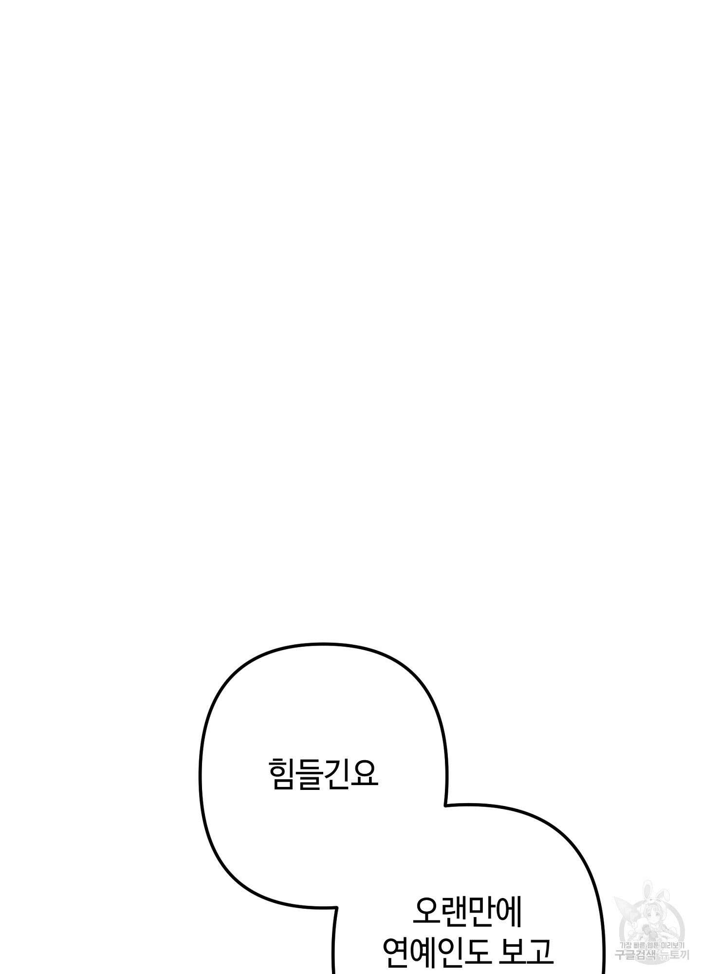 죽이는 관계 25화 2