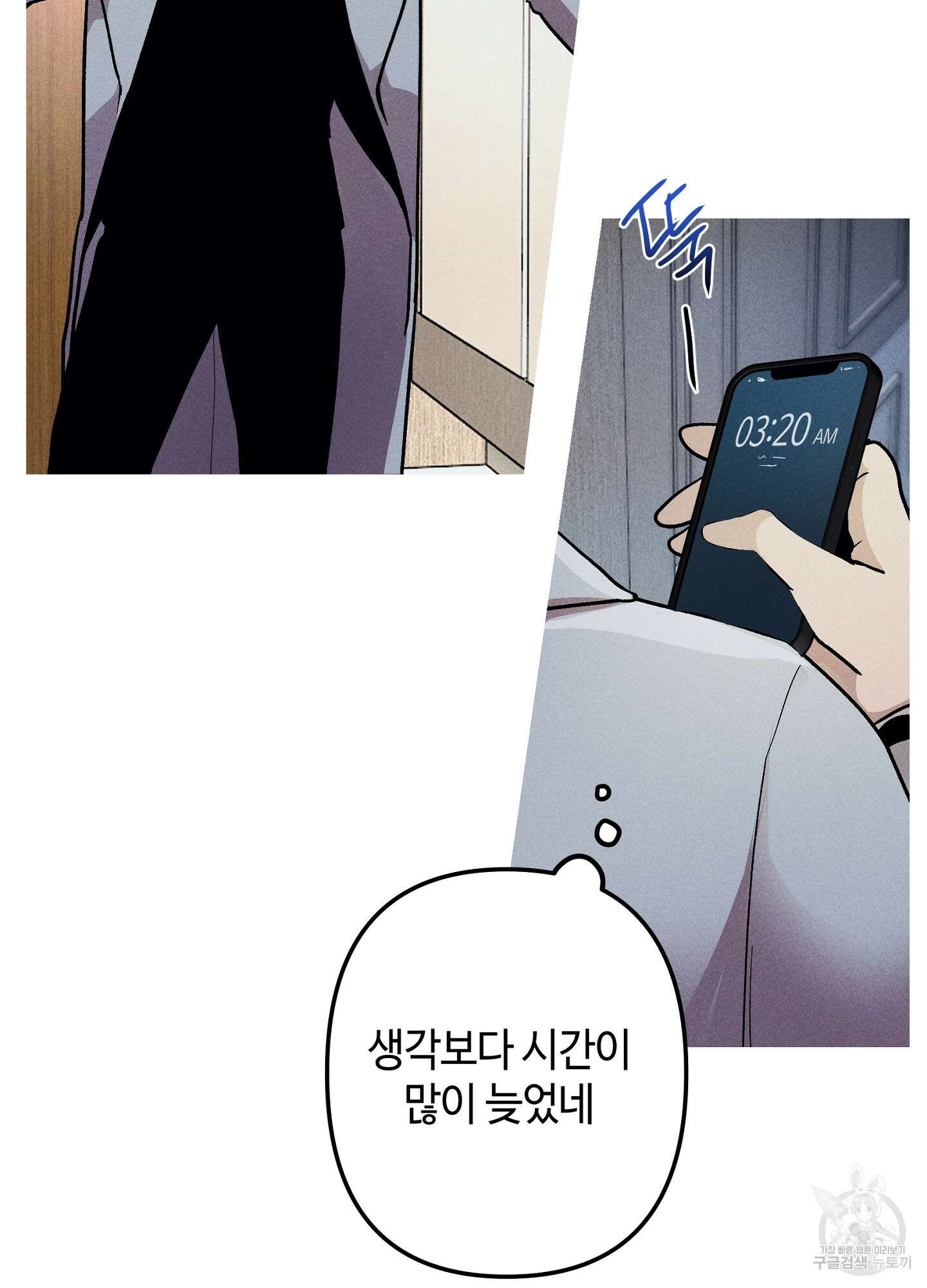 죽이는 관계 25화 5