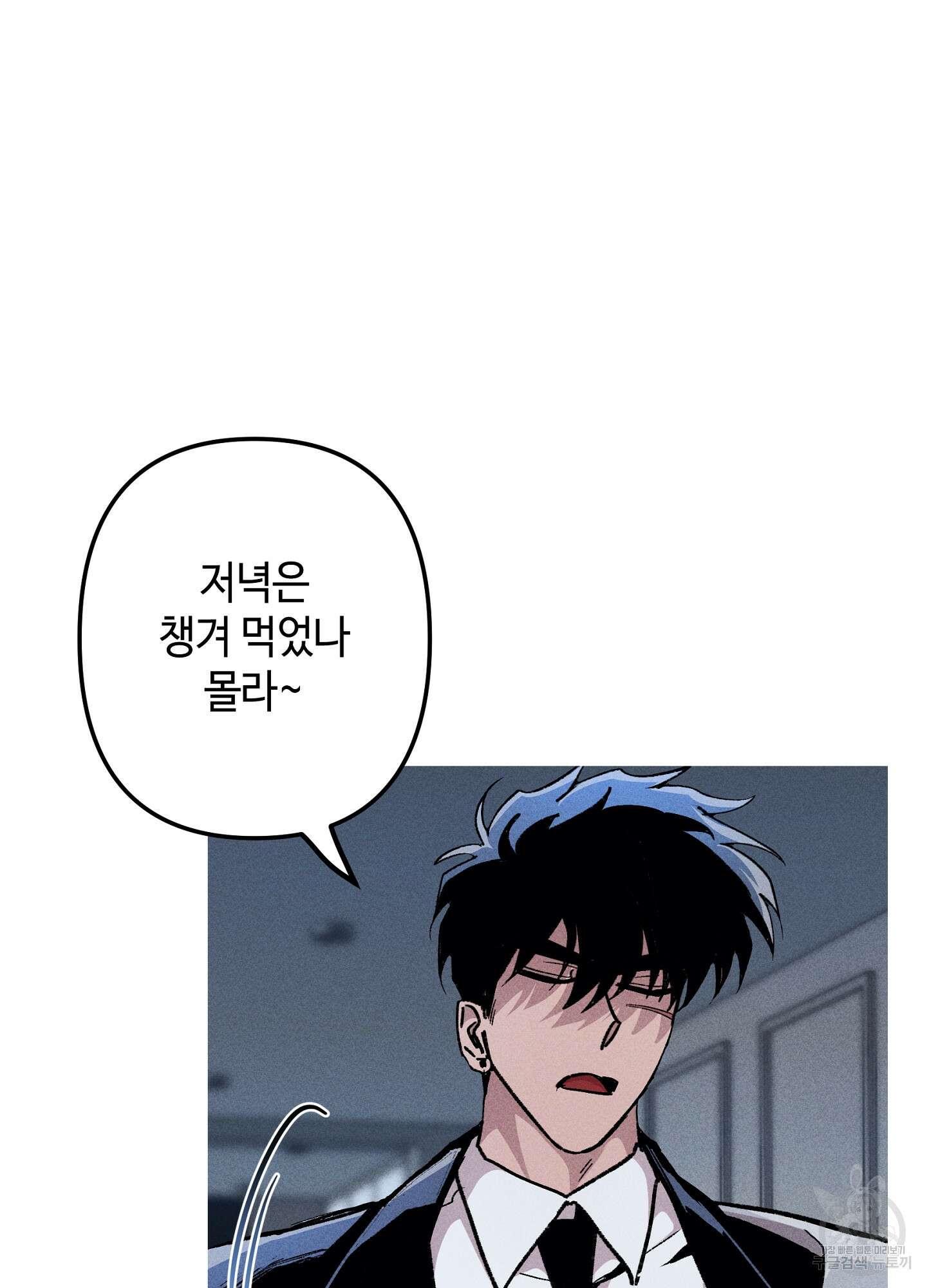 죽이는 관계 25화 8