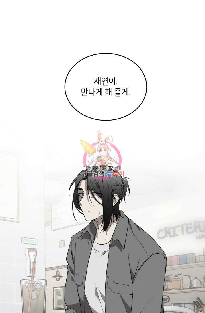 비바리움 시즌2 21화 1