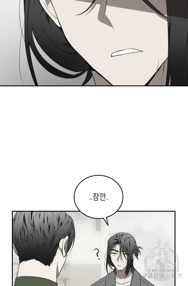 비바리움 시즌2 21화 4