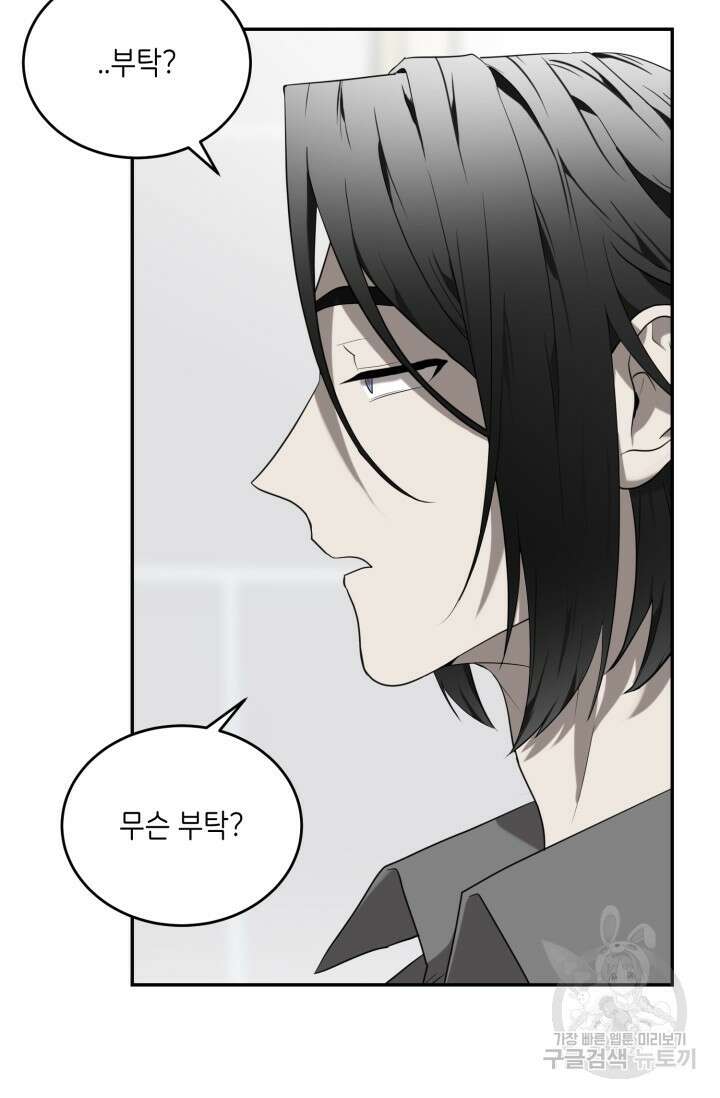 비바리움 시즌2 21화 10