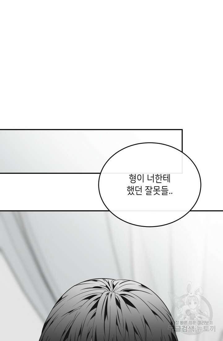 비바리움 시즌2 21화 11