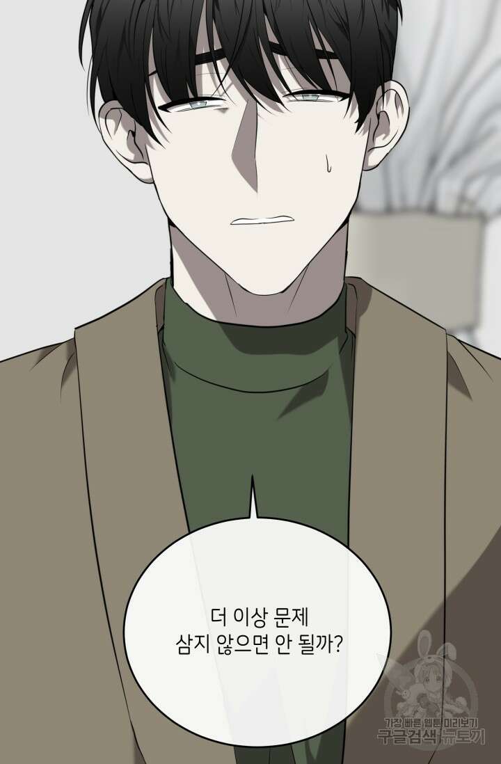 비바리움 시즌2 21화 12