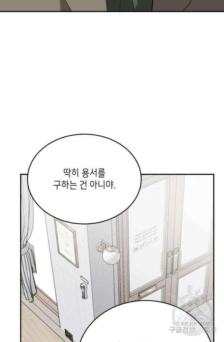 비바리움 시즌2 21화 13