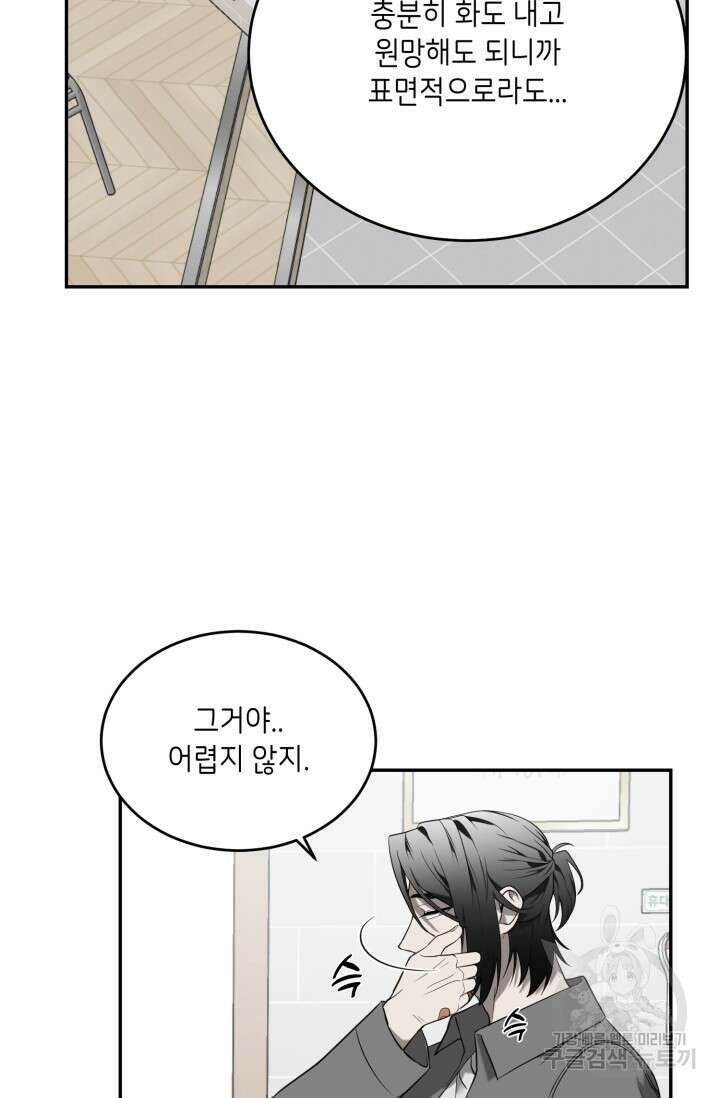 비바리움 시즌2 21화 14