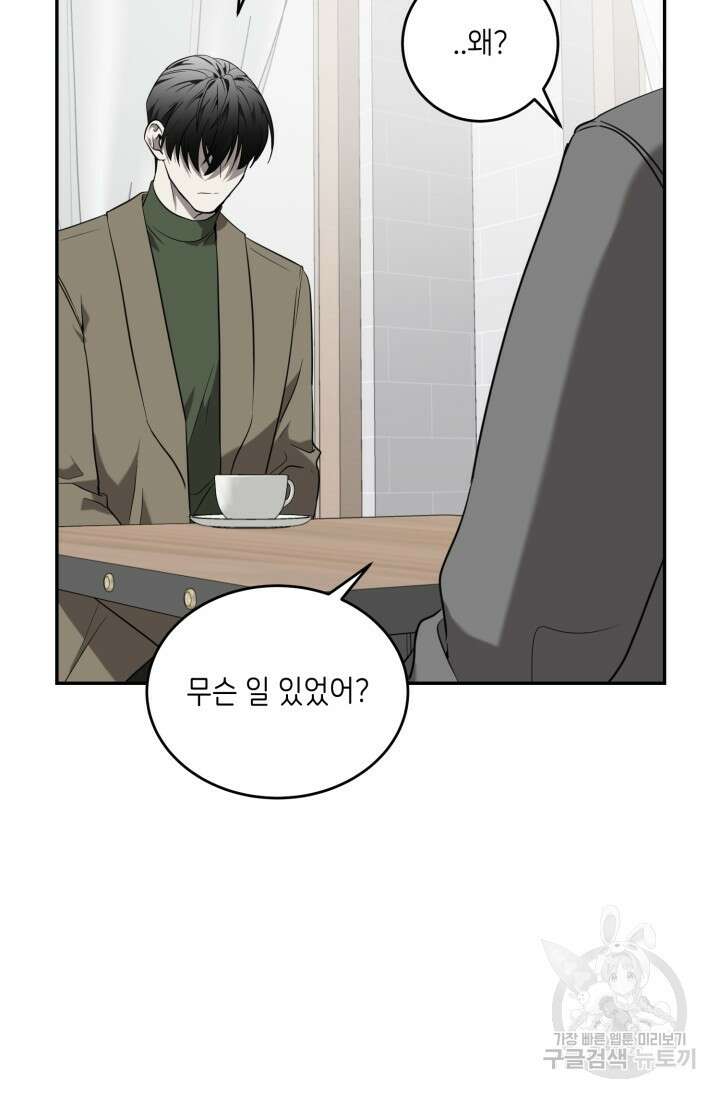 비바리움 시즌2 21화 16