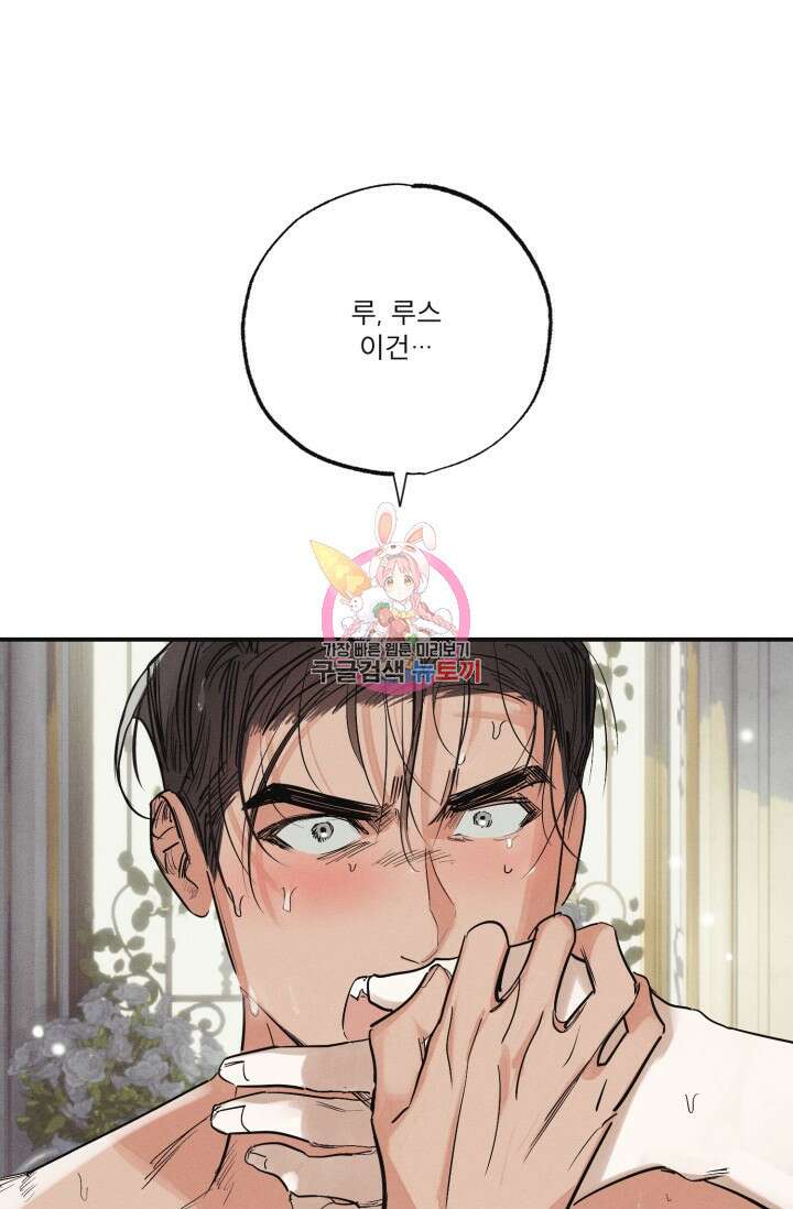떡대-쿵!★ 백의 악마 외전 3 - 태피 작가 1