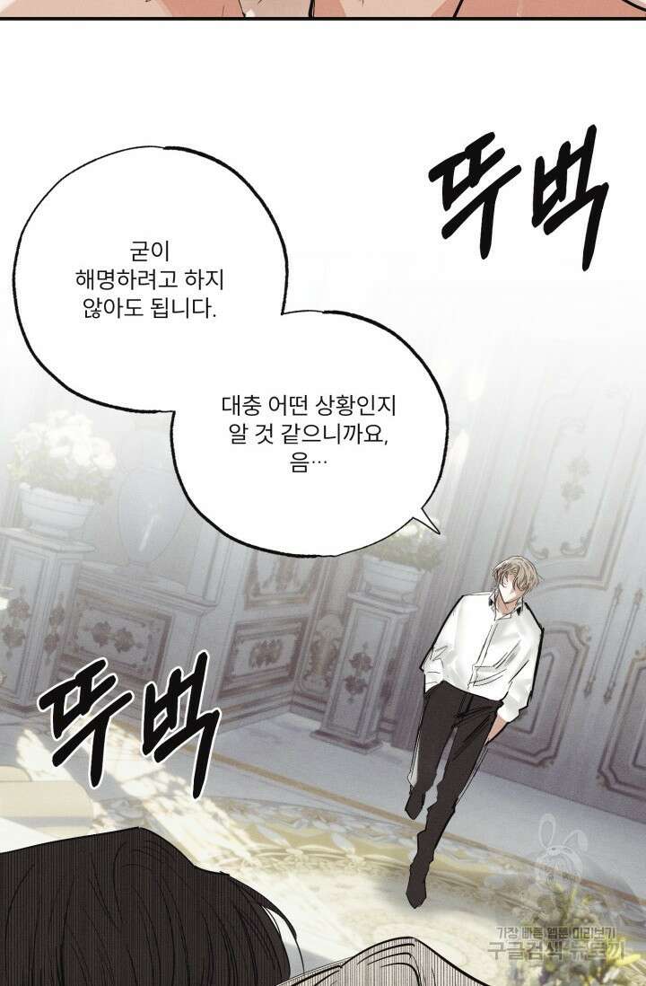떡대-쿵!★ 백의 악마 외전 3 - 태피 작가 2