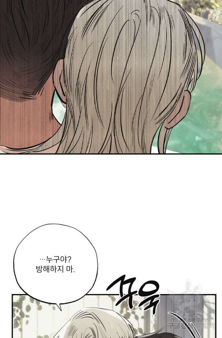 떡대-쿵!★ 백의 악마 외전 3 - 태피 작가 3