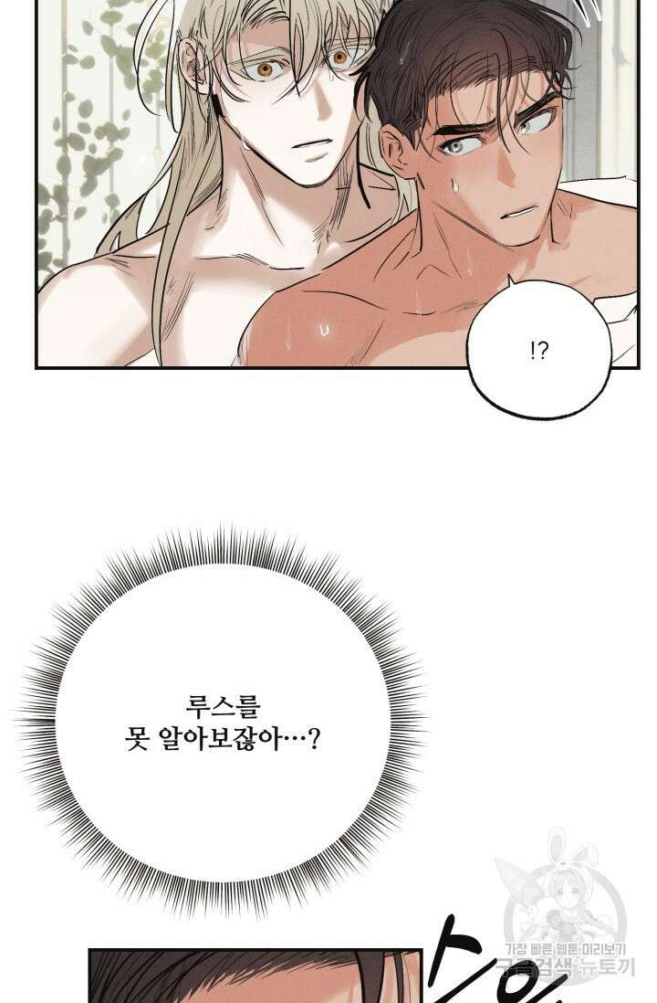 떡대-쿵!★ 백의 악마 외전 3 - 태피 작가 4