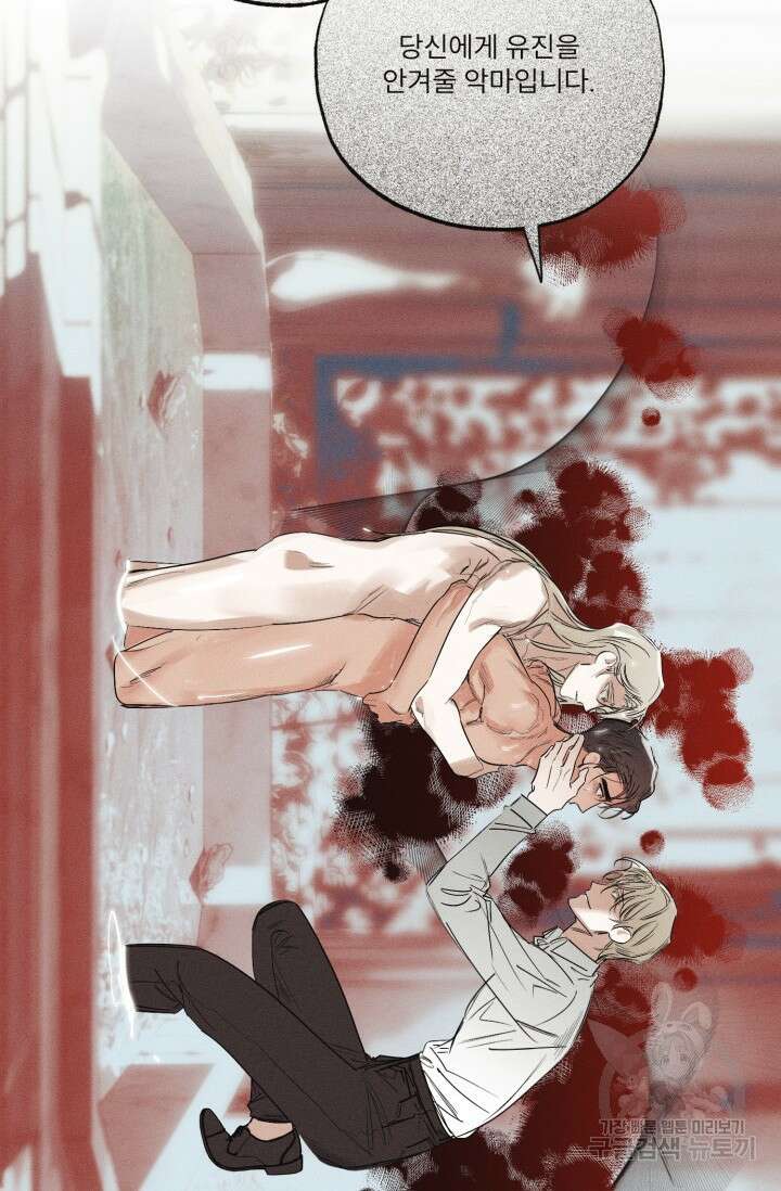 떡대-쿵!★ 백의 악마 외전 3 - 태피 작가 6