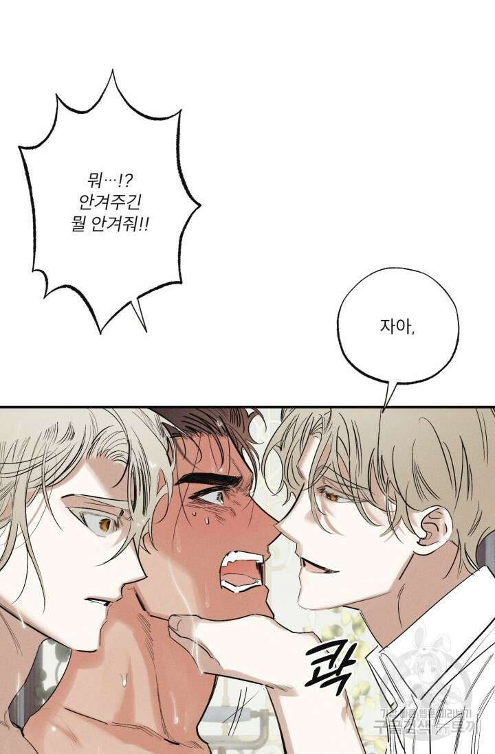 떡대-쿵!★ 백의 악마 외전 3 - 태피 작가 9