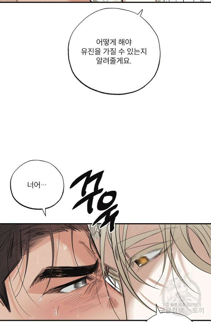 떡대-쿵!★ 백의 악마 외전 3 - 태피 작가 10