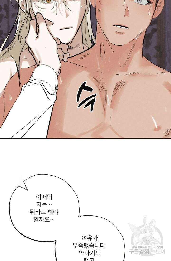떡대-쿵!★ 백의 악마 외전 3 - 태피 작가 13