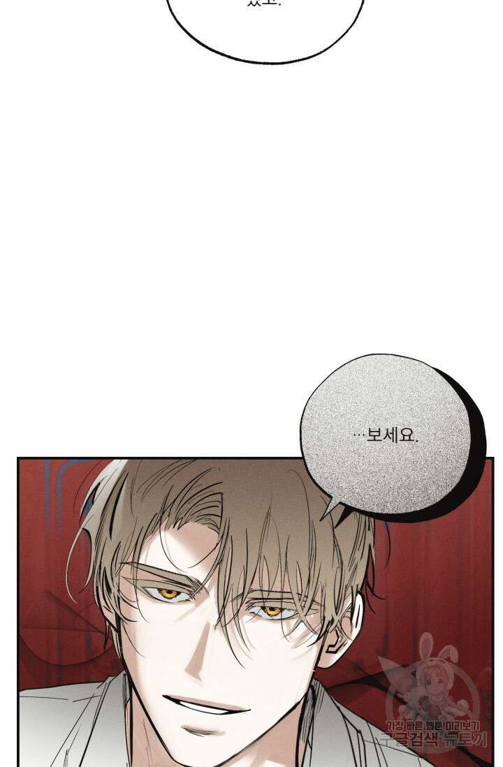 떡대-쿵!★ 백의 악마 외전 3 - 태피 작가 14