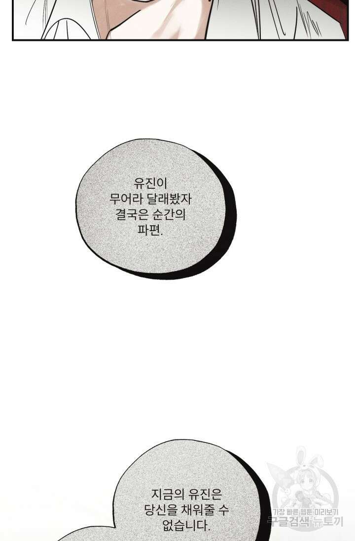 떡대-쿵!★ 백의 악마 외전 3 - 태피 작가 15