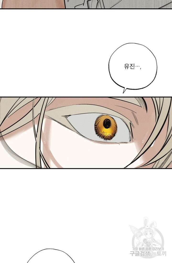 떡대-쿵!★ 백의 악마 외전 3 - 태피 작가 17