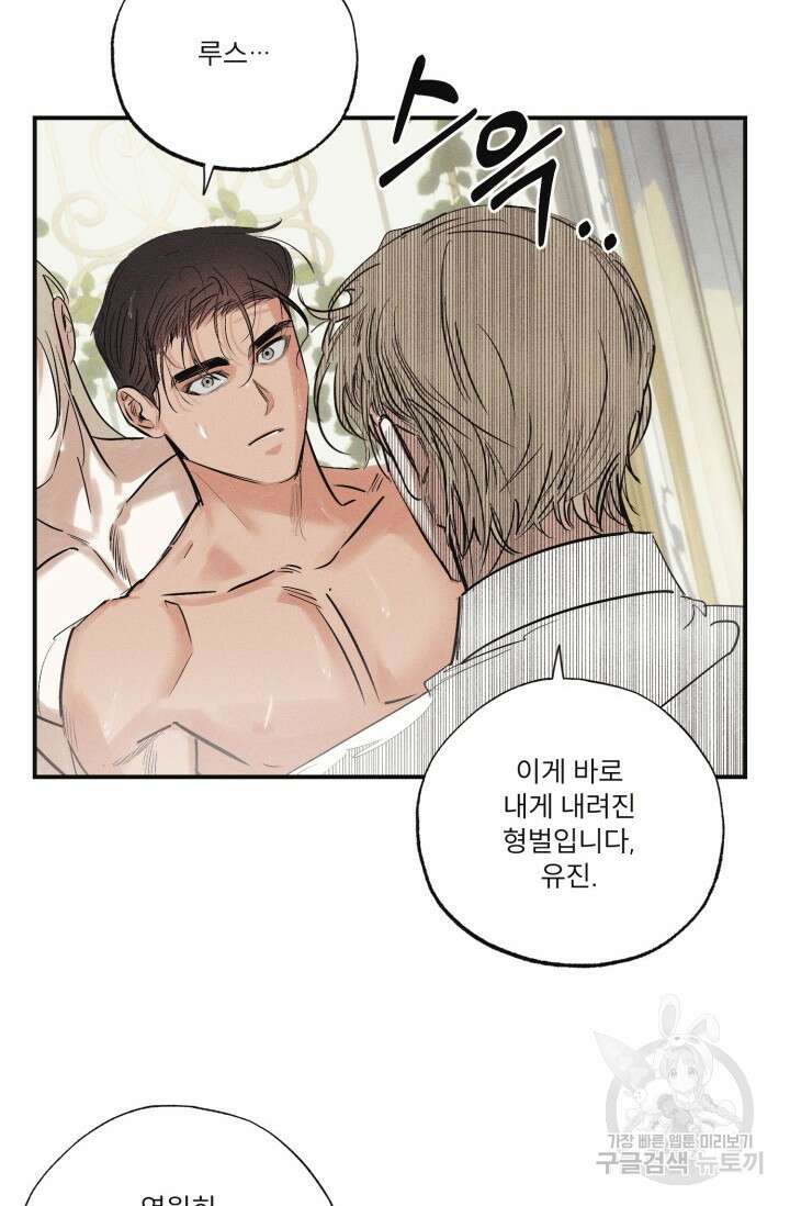 떡대-쿵!★ 백의 악마 외전 3 - 태피 작가 18