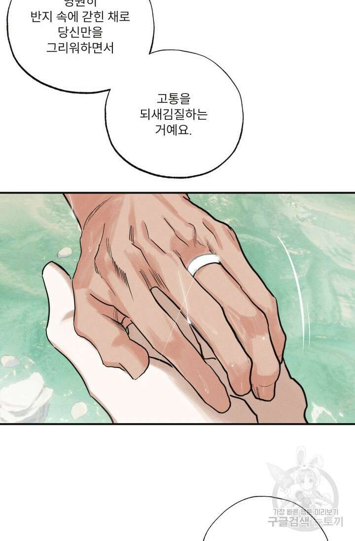 떡대-쿵!★ 백의 악마 외전 3 - 태피 작가 19