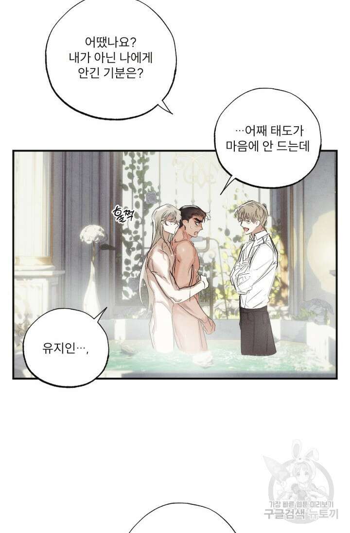 떡대-쿵!★ 백의 악마 외전 3 - 태피 작가 22
