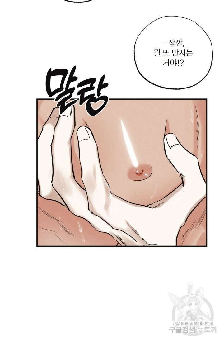 떡대-쿵!★ 백의 악마 외전 3 - 태피 작가 24