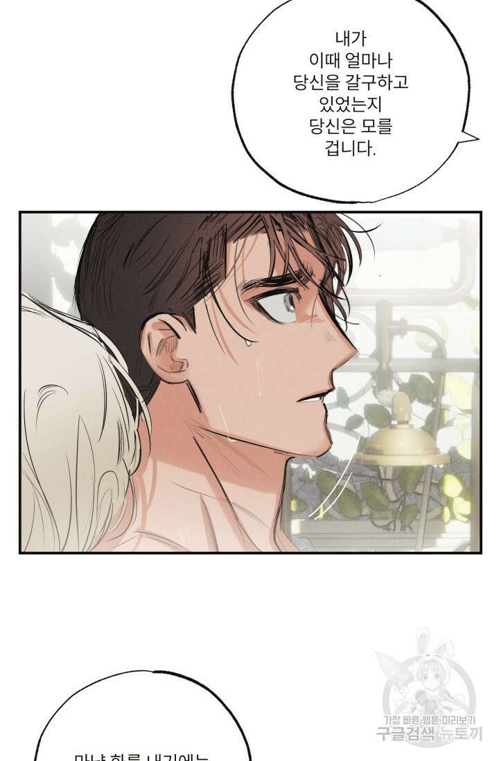 떡대-쿵!★ 백의 악마 외전 3 - 태피 작가 27
