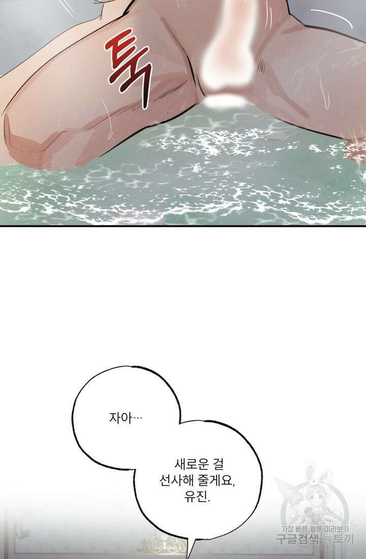 떡대-쿵!★ 백의 악마 외전 3 - 태피 작가 29