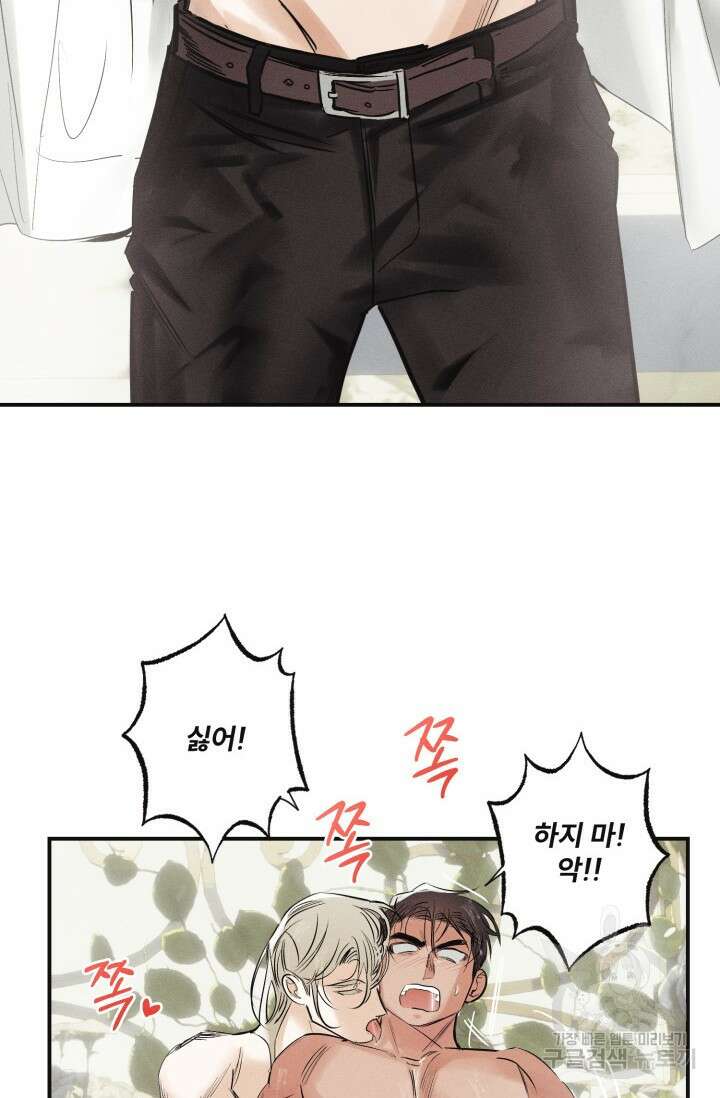 떡대-쿵!★ 백의 악마 외전 3 - 태피 작가 31