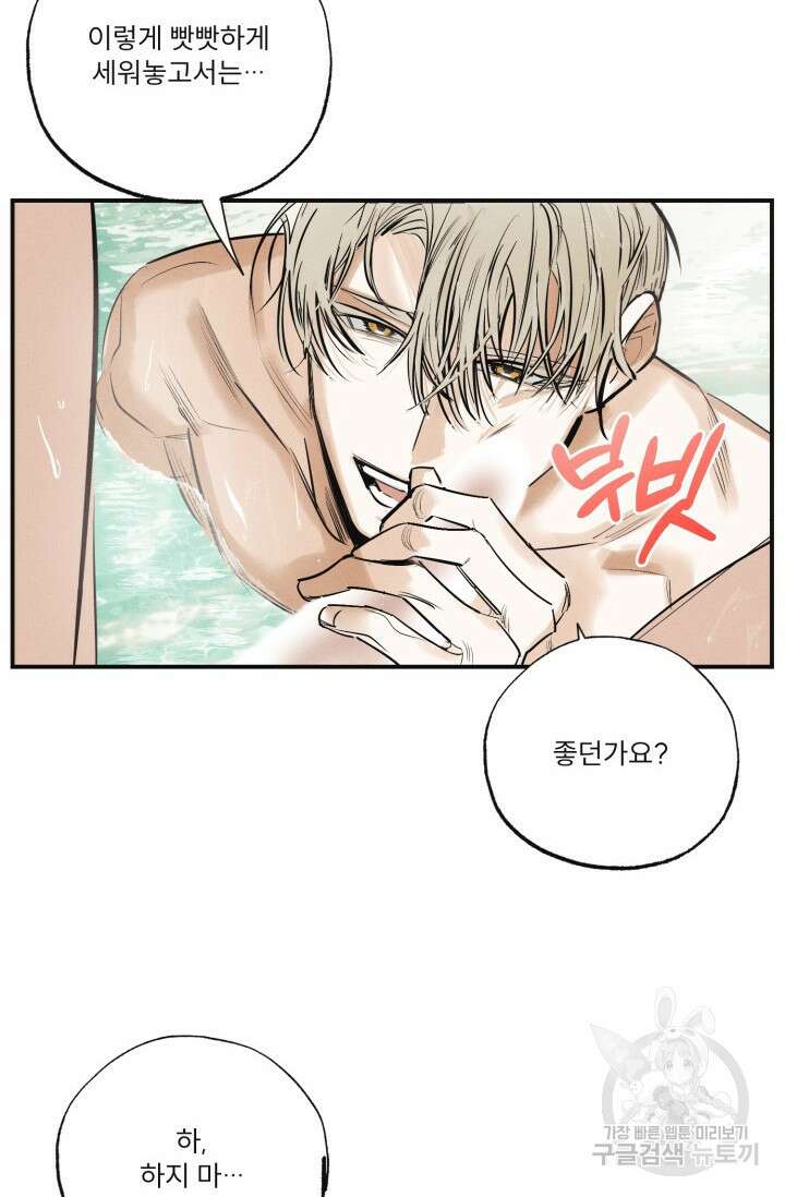떡대-쿵!★ 백의 악마 외전 3 - 태피 작가 33