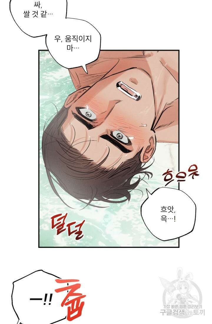 떡대-쿵!★ 백의 악마 외전 3 - 태피 작가 37